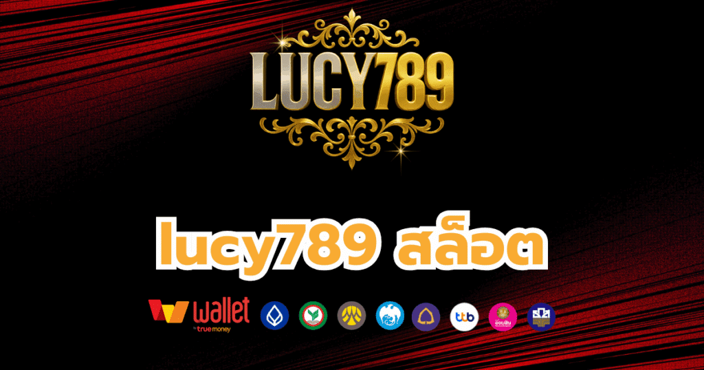 lucky_บทวาม1